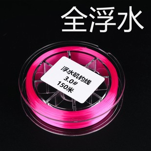 全浮水矶钓线13孔穴Float中空线心浮游耐磨冲钓游动海钓岸矶150米