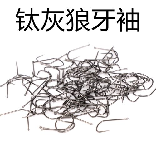 钛灰色狼牙袖无刺竞技细条超轻硬