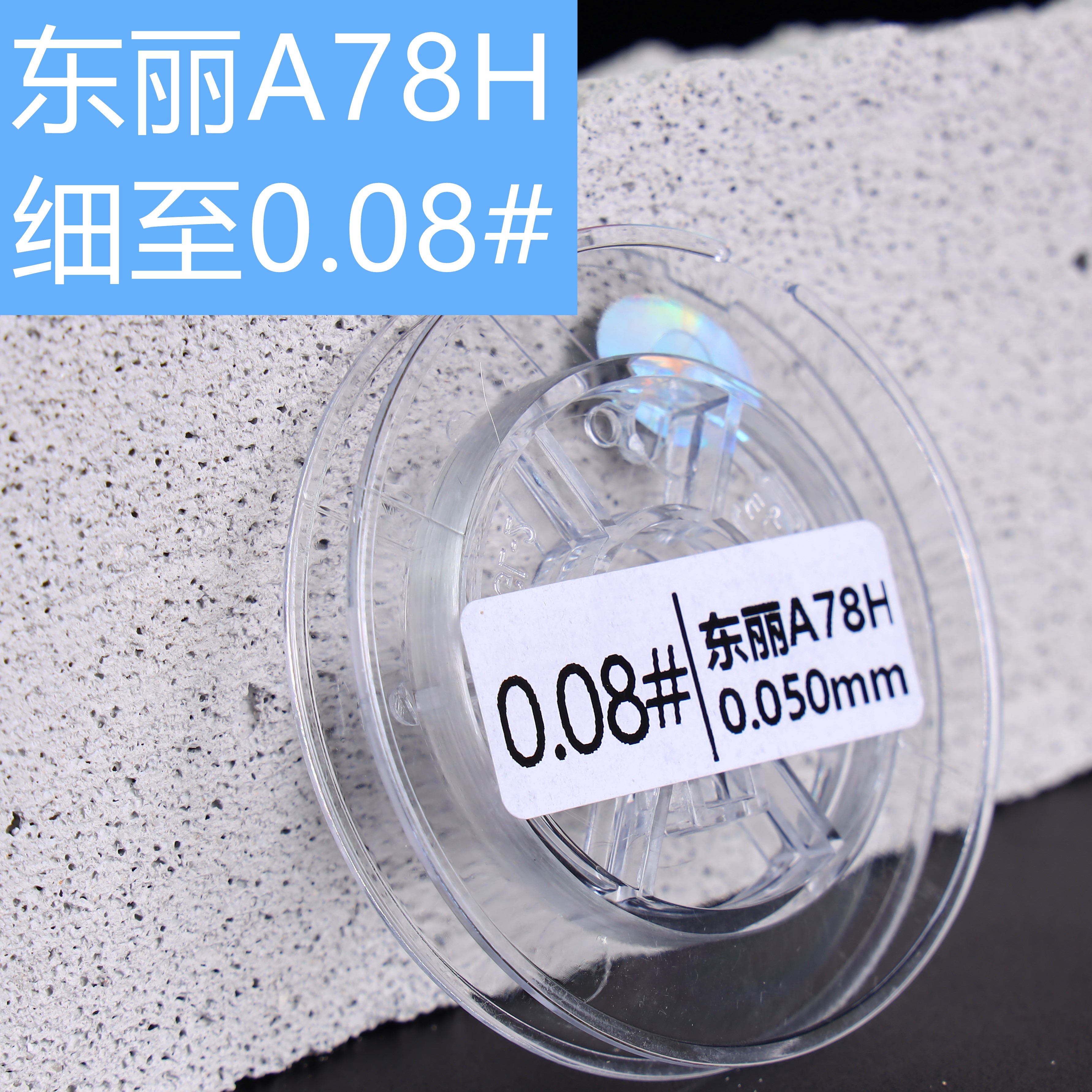 正品分装A78H超细鱼线日本进口