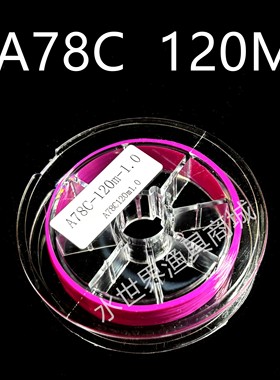 A78C-120米东丽原丝日本进口分装矶钓切水低延展线半浮水滑漂路滑