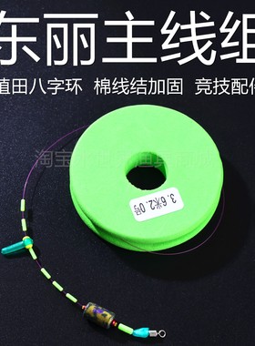 东丽A78LA78C将鳞精绑加固主线组成品棉线结植田八字环手工原丝线