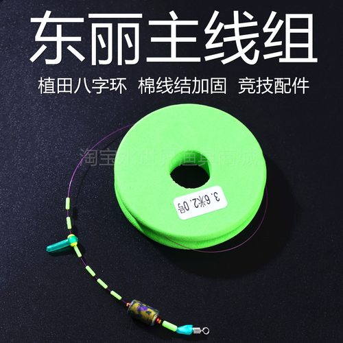 棉线结主线组东丽A78原丝精绑