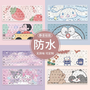 卡通可爱笔记本键盘膜联想pro13小新air14华为matebook电脑键盘保护膜华硕苹果戴尔惠普星小米彩绘定制防尘罩