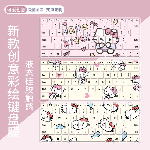 适用键盘膜联想舒适手提