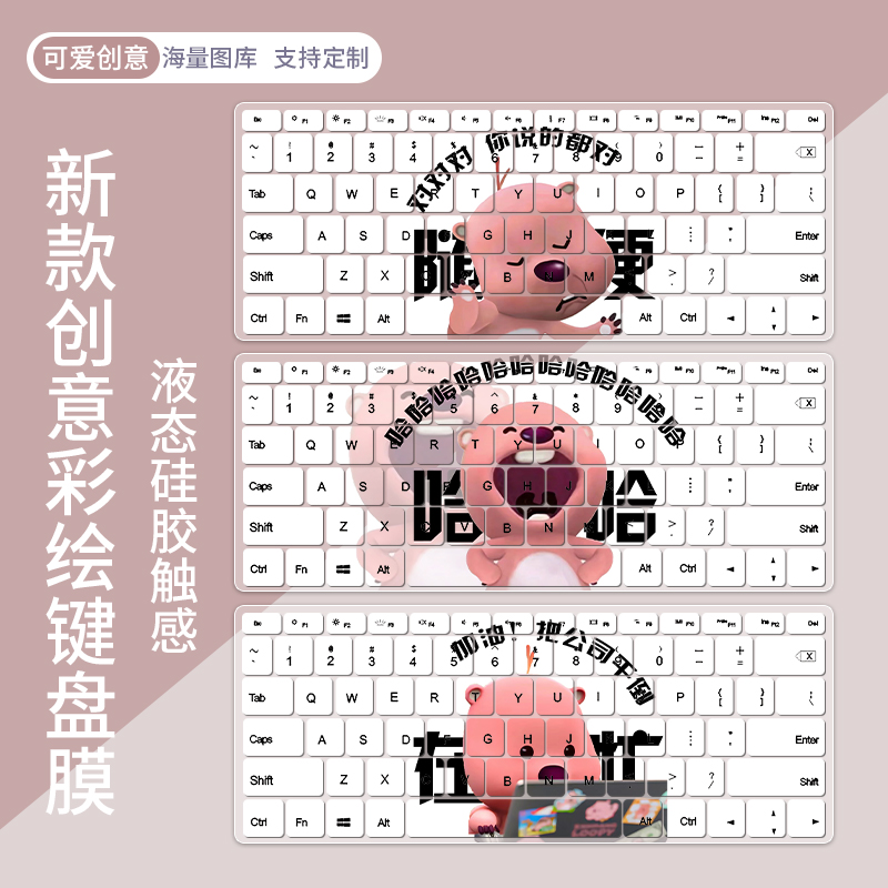 卡通海狸笔记本键盘膜适用苹果mac联想Pro13小新air14华为荣耀16电脑防尘罩惠普星13.3华硕15.6可定制保护膜