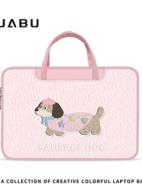 可爱腊肠狗笔记本电脑包16寸手提皮革苹果15.6寸华为matebook14联想戴尔14寸12寸女士2024新款平板收纳包