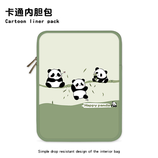 可爱大熊猫内胆收纳包卡通笔记本电脑14适用联想小新air华为15.6寸苹果mac13保护套惠普戴尔小米可定制内胆包