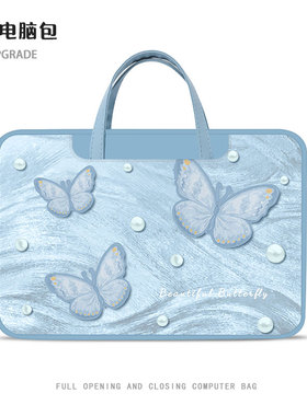 创意插画蝴蝶笔记本16寸手提皮革苹果15.6寸华为matebook14联想戴尔14寸12寸电脑包女士2024新款平板收纳包