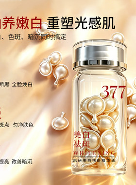 肌研美白祛斑次抛精华油