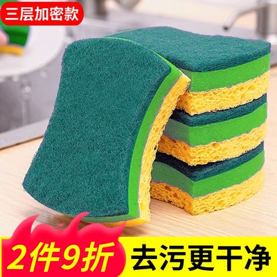 加厚海绵擦天然木浆棉抹布