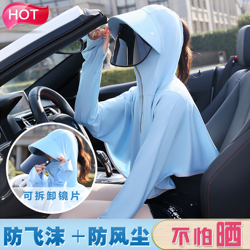 防晒衣女长袖夏2020新款防紫外线透气冰丝防晒衫短外套宽松防晒服