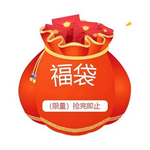 老顾客专享 福袋 含随机衣服2件