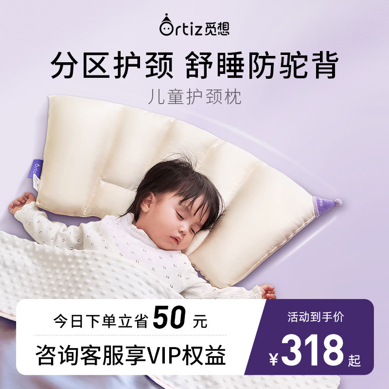 Ortiz觅想儿童枕头婴儿吸汗可水洗四季通用宝宝专用枕头1-6岁以上