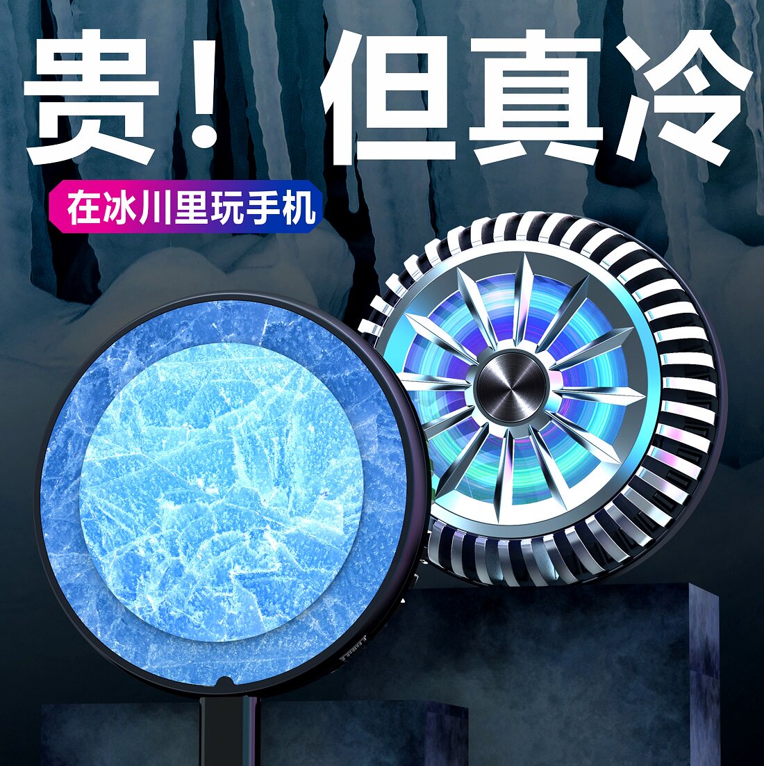 磁吸平板手机散热器降温神器背夹半导体制冷可充电大面积水冷却风扇ipad吃鸡贴片适用于苹果小米黑鲨pro冰封高性价比高么？