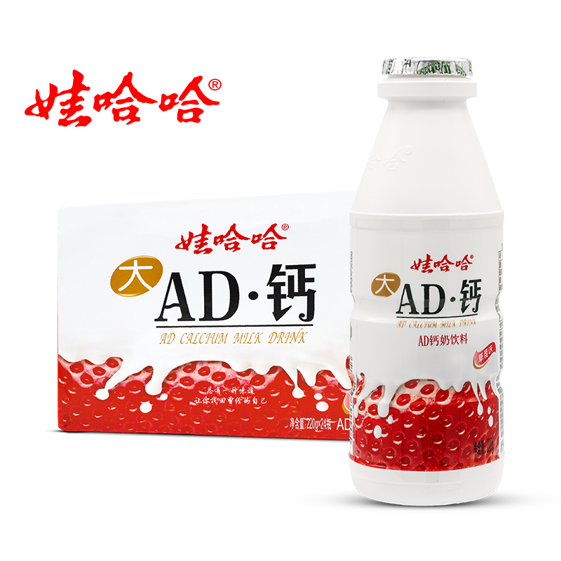 娃哈哈AD钙奶草莓味含乳饮料220g*24瓶大瓶整箱哇哈哈牛奶饮品