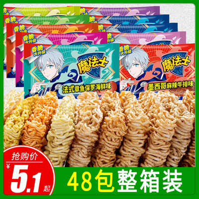 魔法士干脆面解饿零食整箱装20包