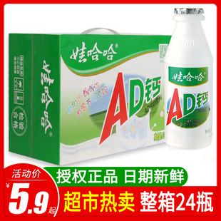 24大瓶 娃哈哈AD钙奶儿童牛奶早餐饮料饮品酸奶年货批发整箱220ml