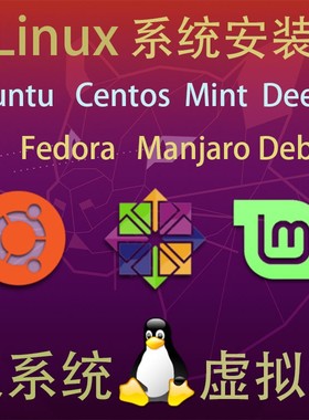 远程虚拟机安装linux/ubuntu/centos/deepin/mac双系统安装