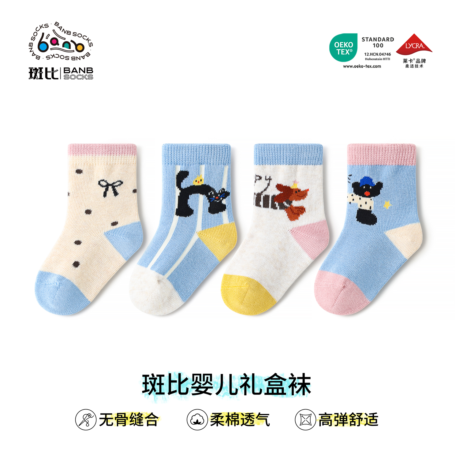 斑比婴儿袜子秋冬季新生婴幼儿无骨胎袜春秋款棉袜a类女宝宝短袜