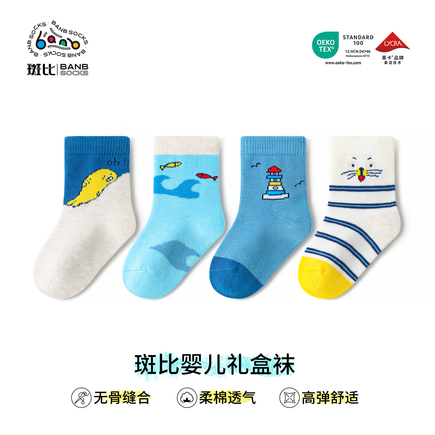 斑比2025宝宝袜子春秋棉袜卡通无骨袜a类男童新生秋冬季婴幼儿袜