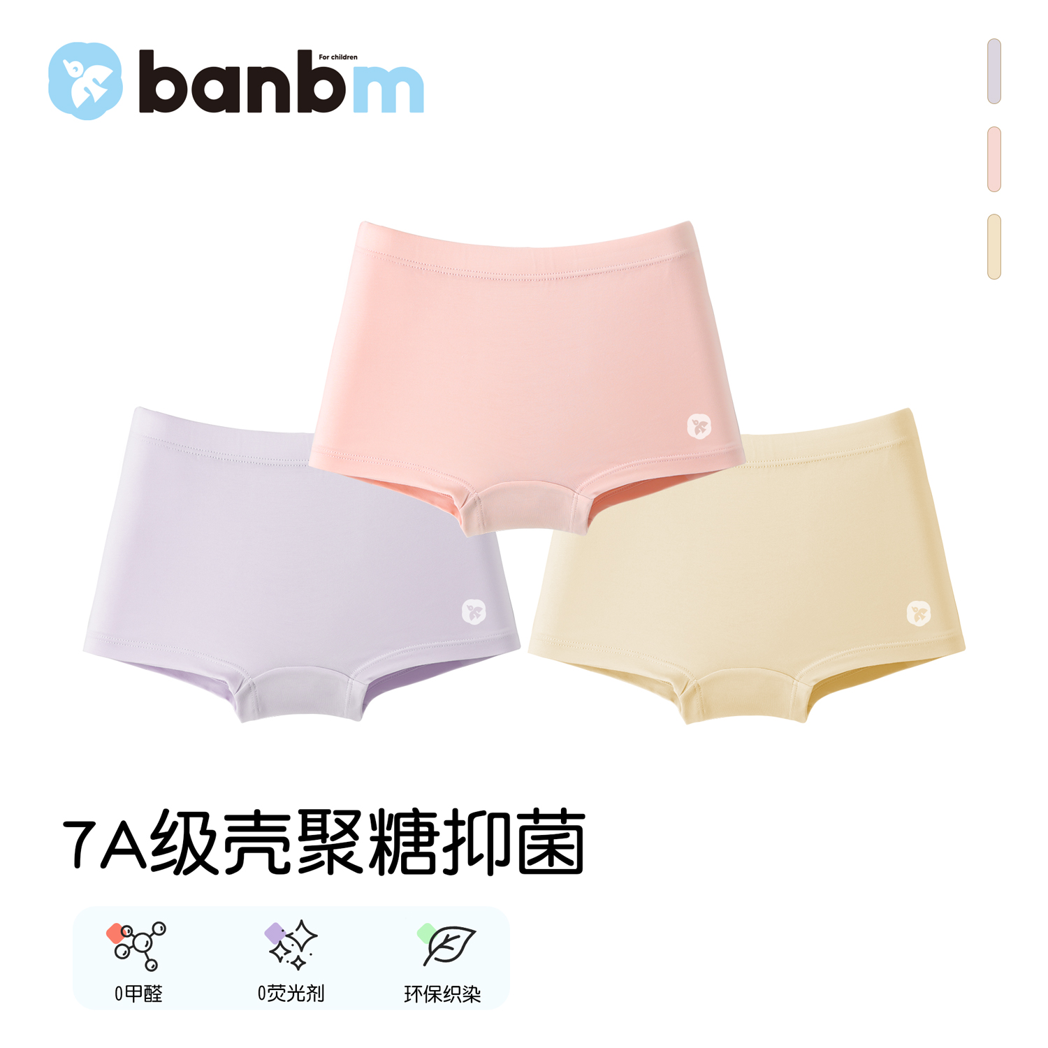 斑比绵儿童内裤莫代尔女童平角裤7A抗菌四角短裤中大童宝宝不夹PP
