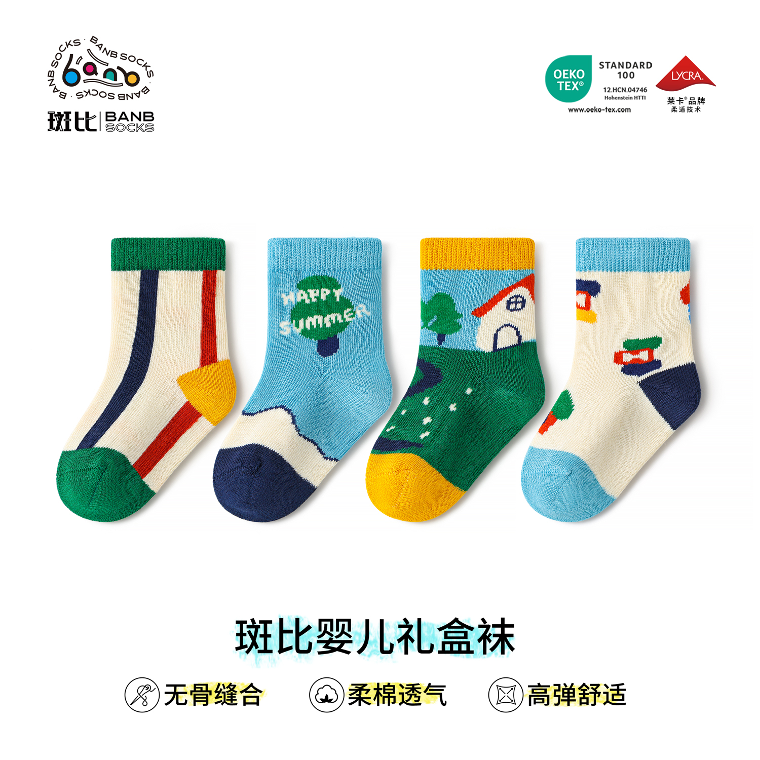 斑比2025宝宝袜子婴儿春秋款棉袜新生幼儿a类秋冬季不勒腿男童袜