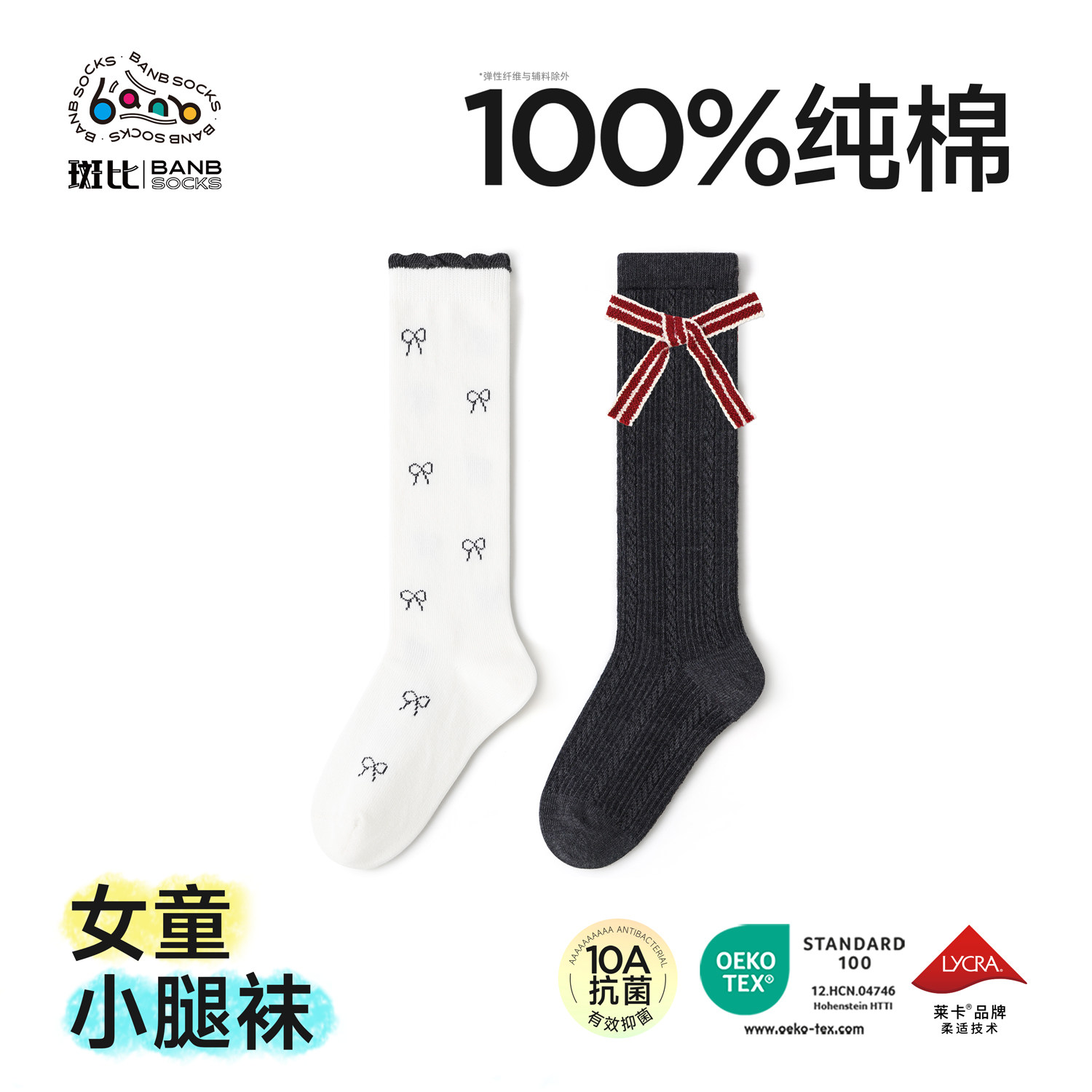 斑比女童袜子春秋季抗菌儿童小腿袜100%纯棉秋冬款女孩公主长筒袜