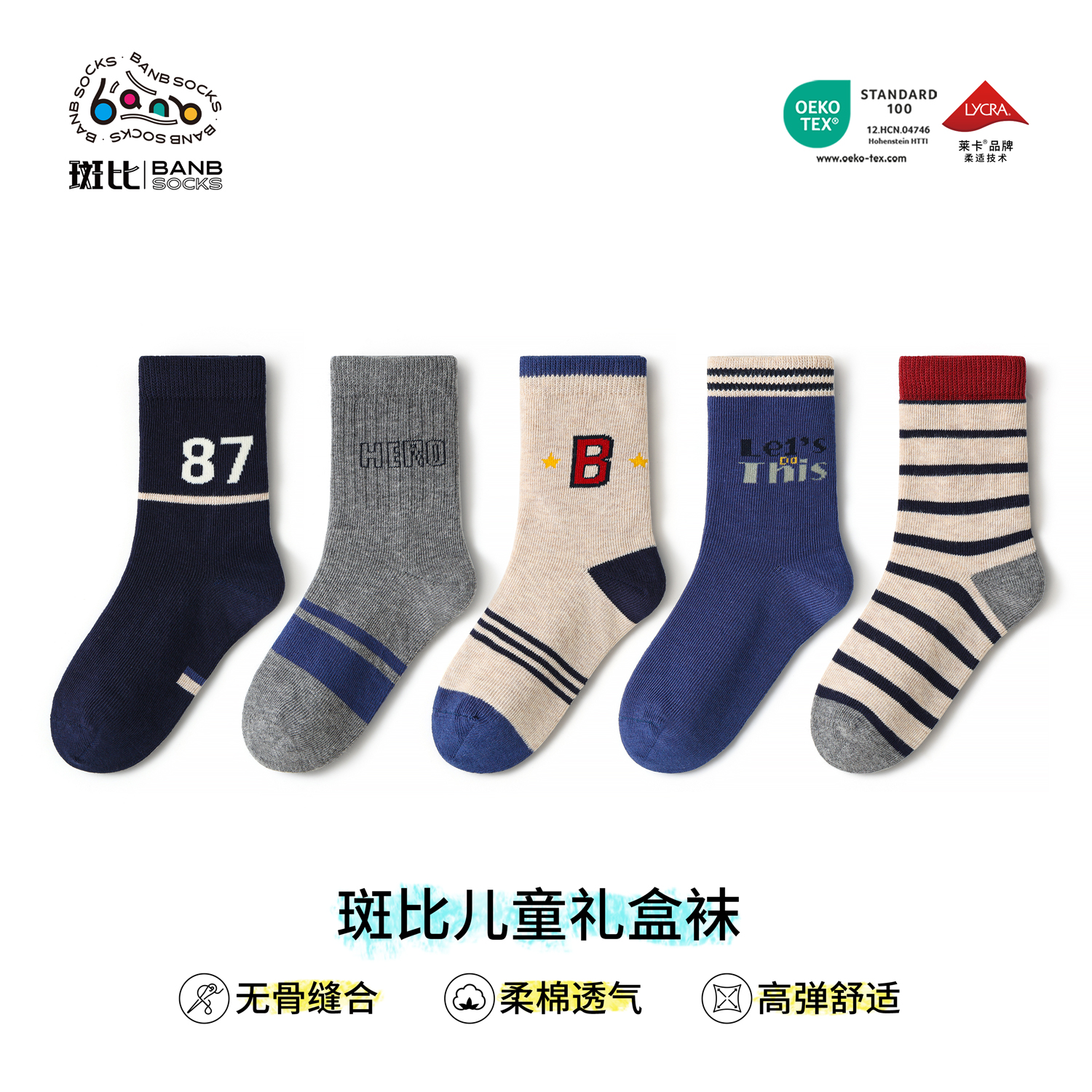 斑比童袜2025儿童袜子秋冬季无骨运动男童棉袜春秋款中大童中筒袜