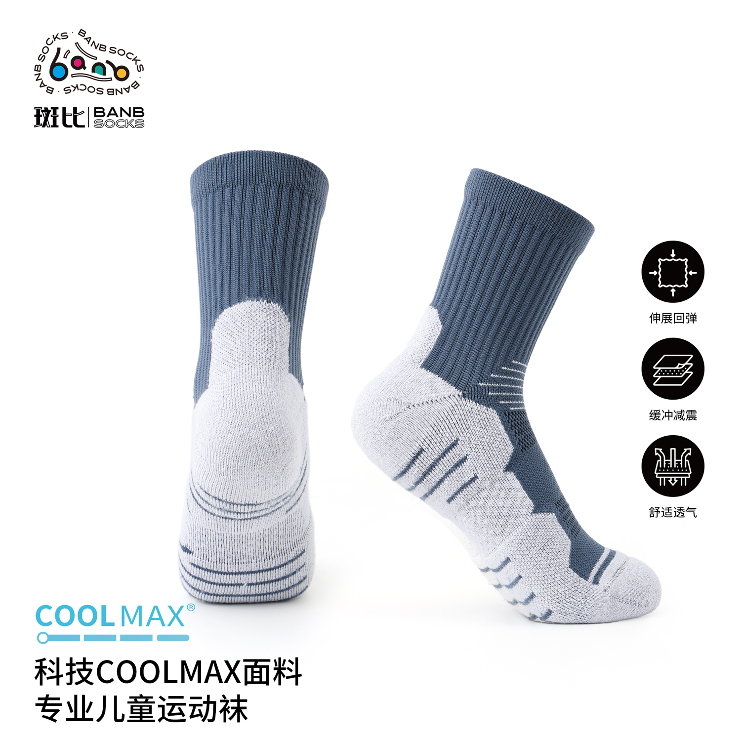 斑比儿童运动袜coolmax专业篮球袜春秋款男童秋冬季耐磨跑步袜子