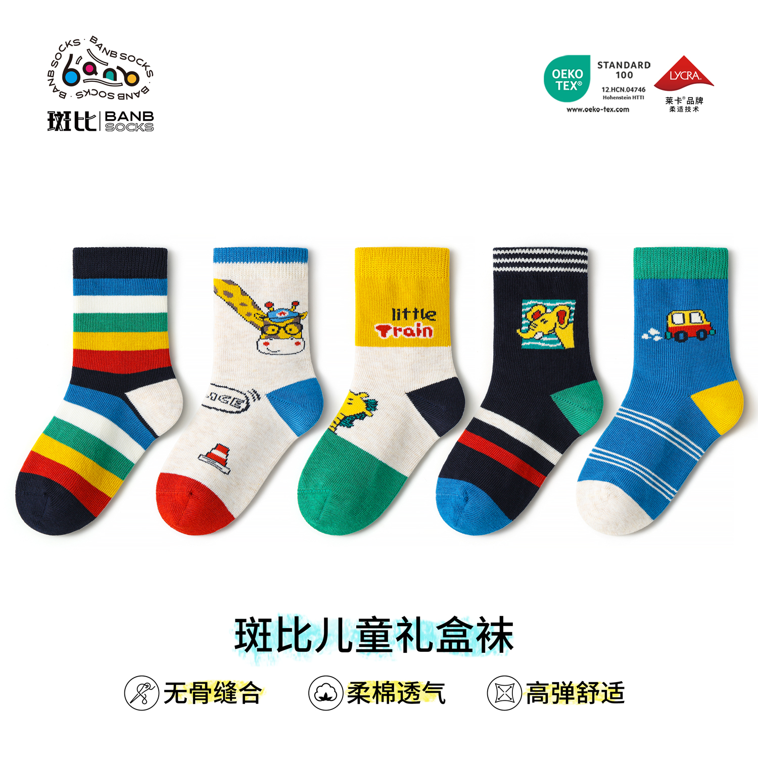 斑比童袜2025儿童袜子春秋款棉袜中大童宝宝秋冬季男童无骨中筒袜