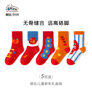 斑比儿童新年红色袜子秋冬季棉袜宝宝春秋款本命年男童无骨中筒袜