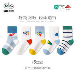 斑比男童袜子夏季薄款网眼透气棉袜大童宝宝春夏儿童无骨中筒袜子