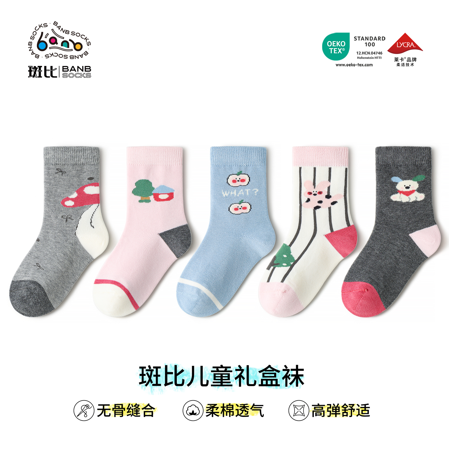 斑比童袜2025秋冬季女童袜子中大童宝宝无骨棉袜春秋款儿童中筒袜