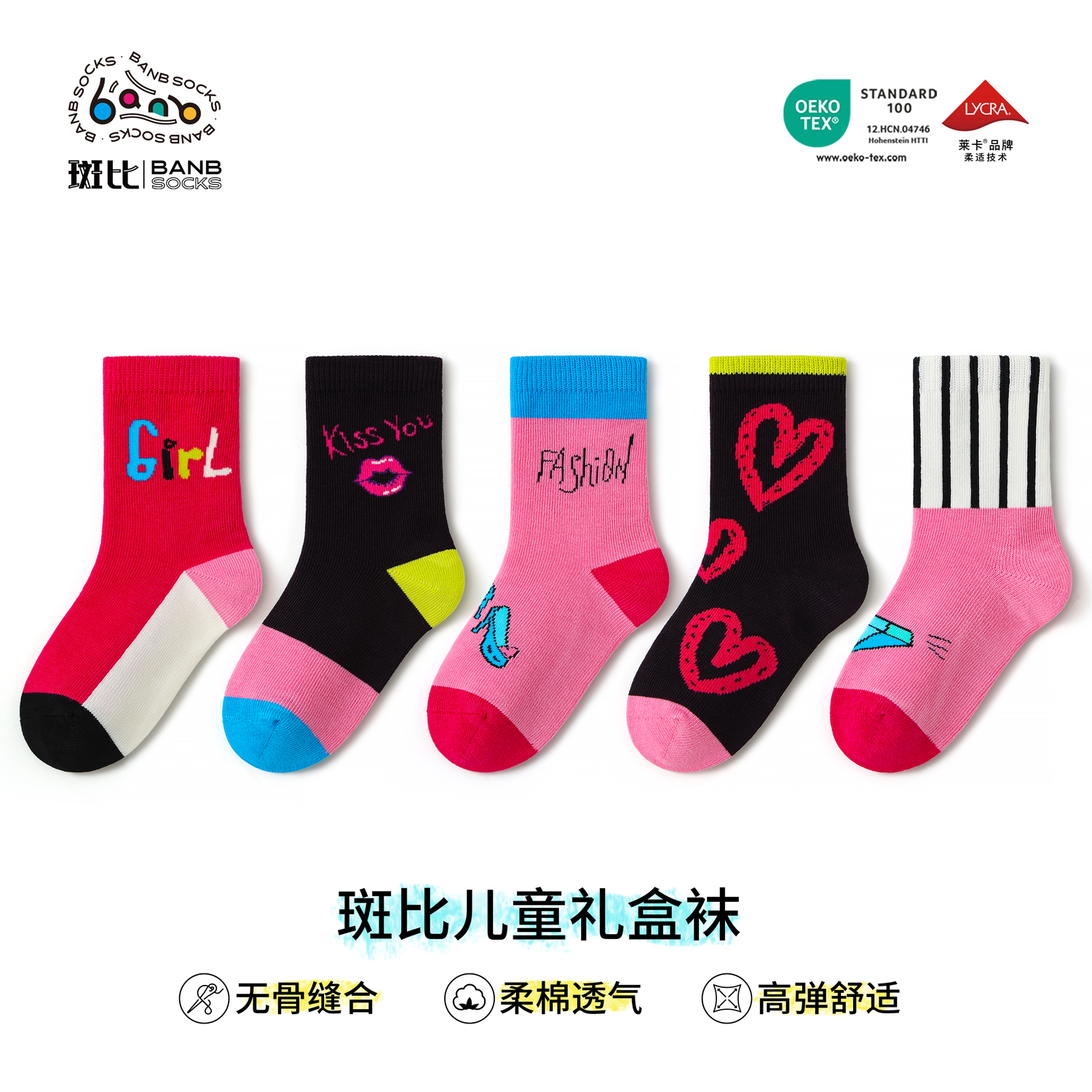 斑比童袜2025女童袜子秋冬季棉袜中大童无骨春秋款女孩儿童中筒袜