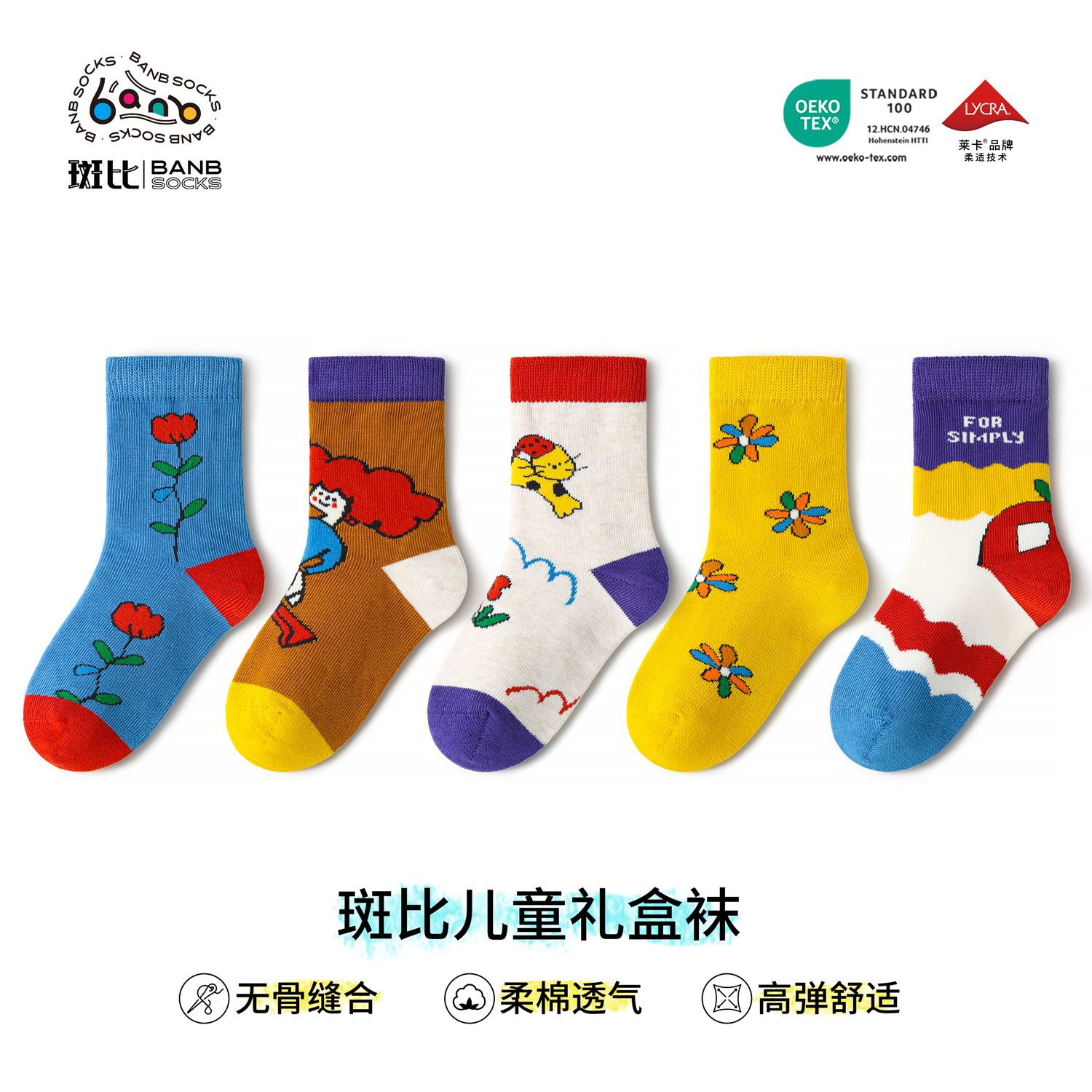 斑比童袜2025女童袜子春秋款棉袜中大童宝宝儿童秋冬季无骨中筒袜