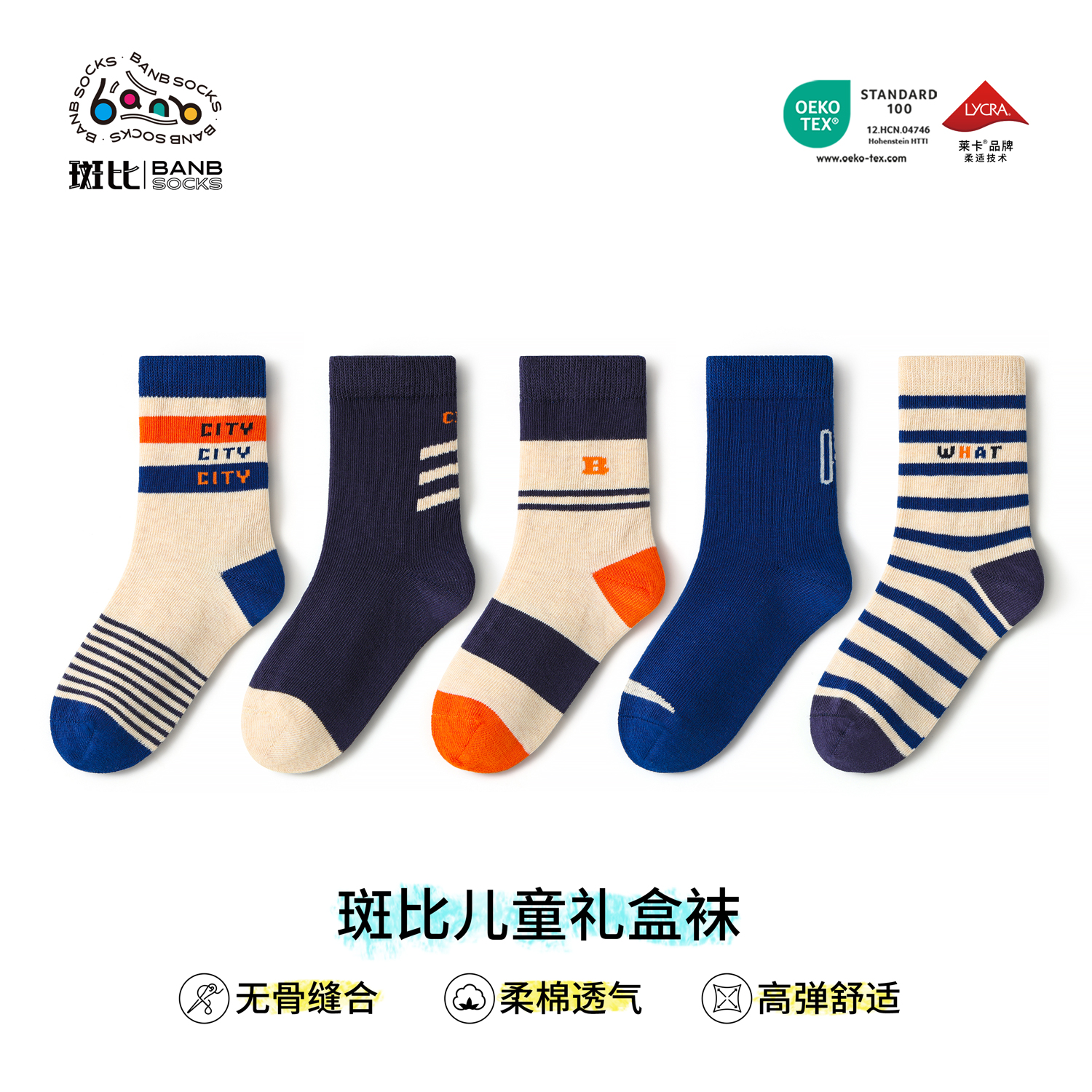 斑比童袜2025儿童袜子秋冬季无骨男童运动棉袜春秋款中大童中筒袜