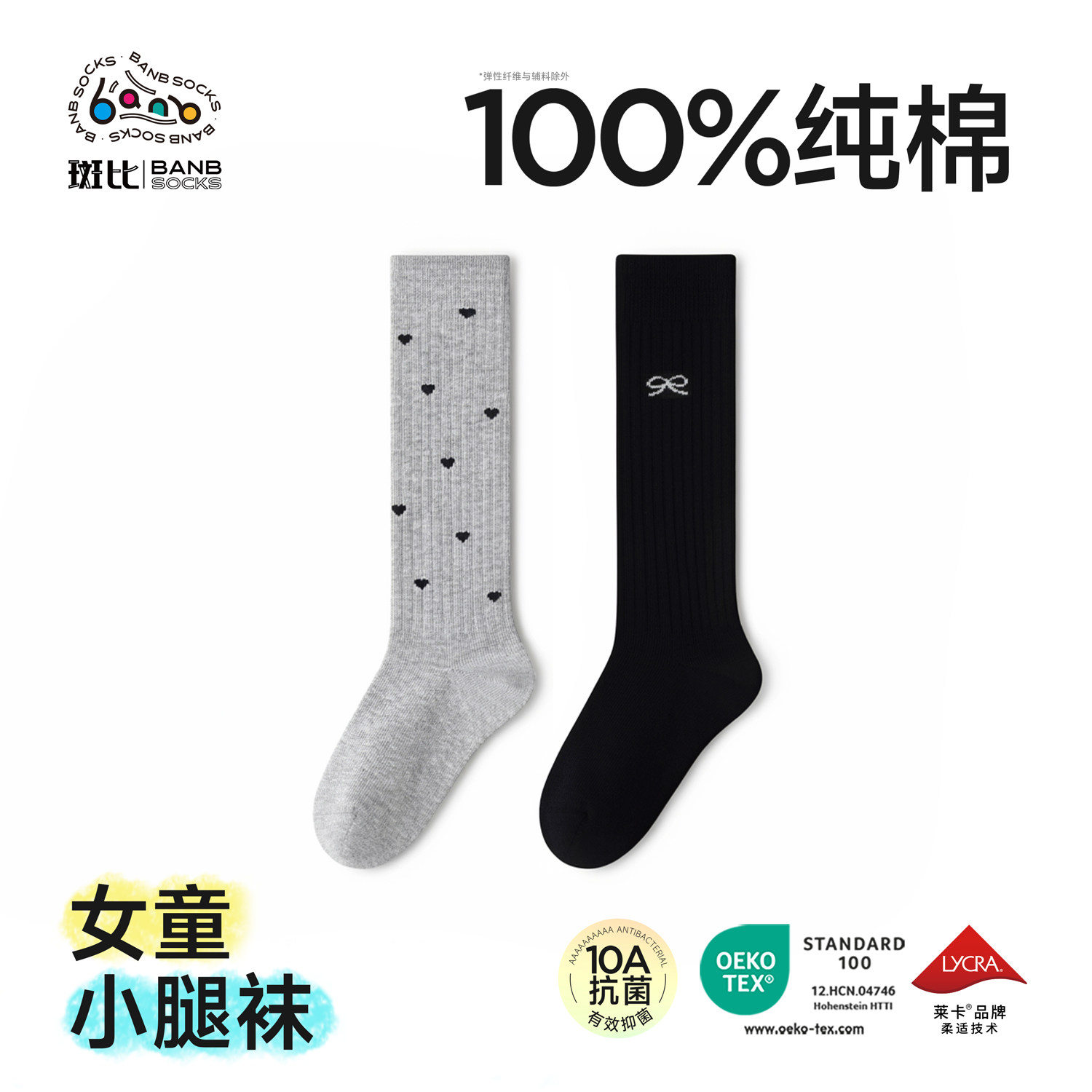 斑比女童袜子春秋季抗菌儿童小腿袜100%纯棉秋冬款女孩公主长筒袜