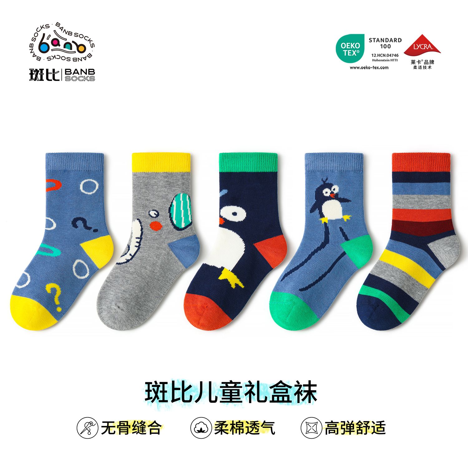 斑比童袜2025男童袜子秋冬季棉袜中大童宝宝春秋款儿童无骨卡通袜