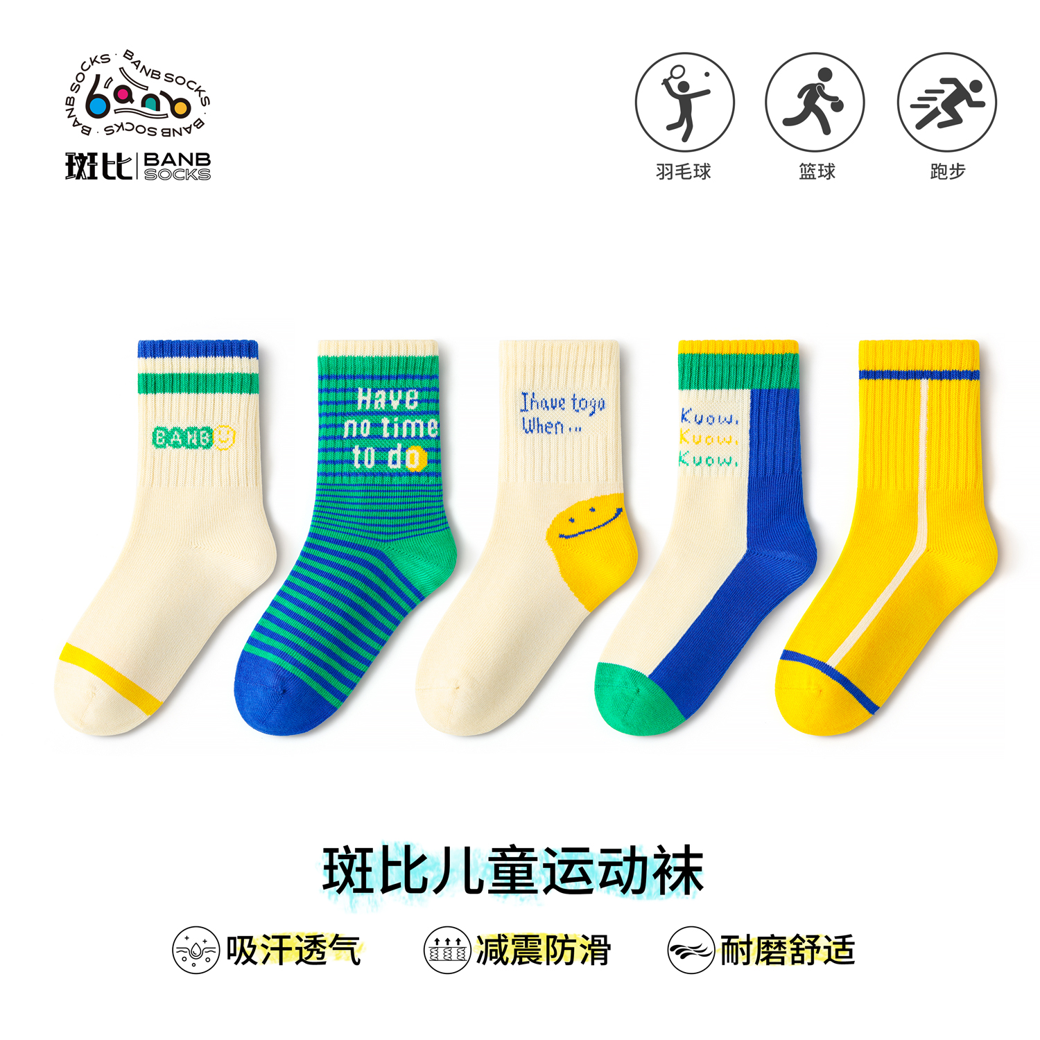斑比童袜男童运动袜子秋冬季中大童春秋款跑步棉袜儿童中筒篮球袜