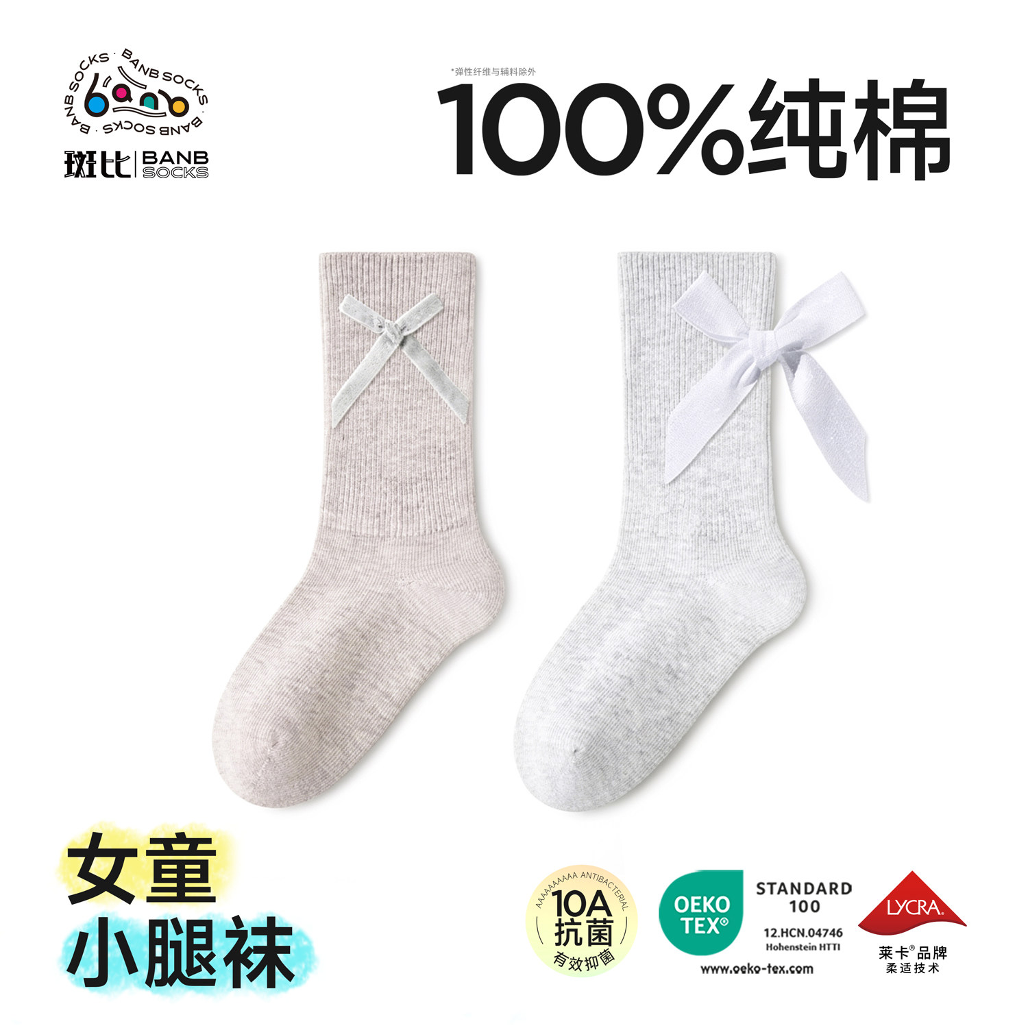 斑比女童袜子春秋季儿童小腿袜100%纯棉女孩宝宝秋冬款公主中筒袜