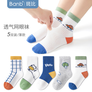 斑比男童袜子夏季薄款网眼透气棉袜中大童男孩宝宝春秋儿童无骨袜