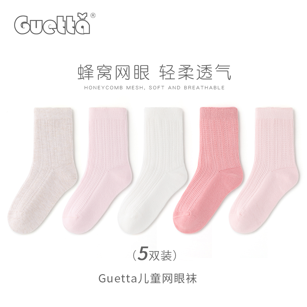 公主夏季网眼透气Guetta女童袜子