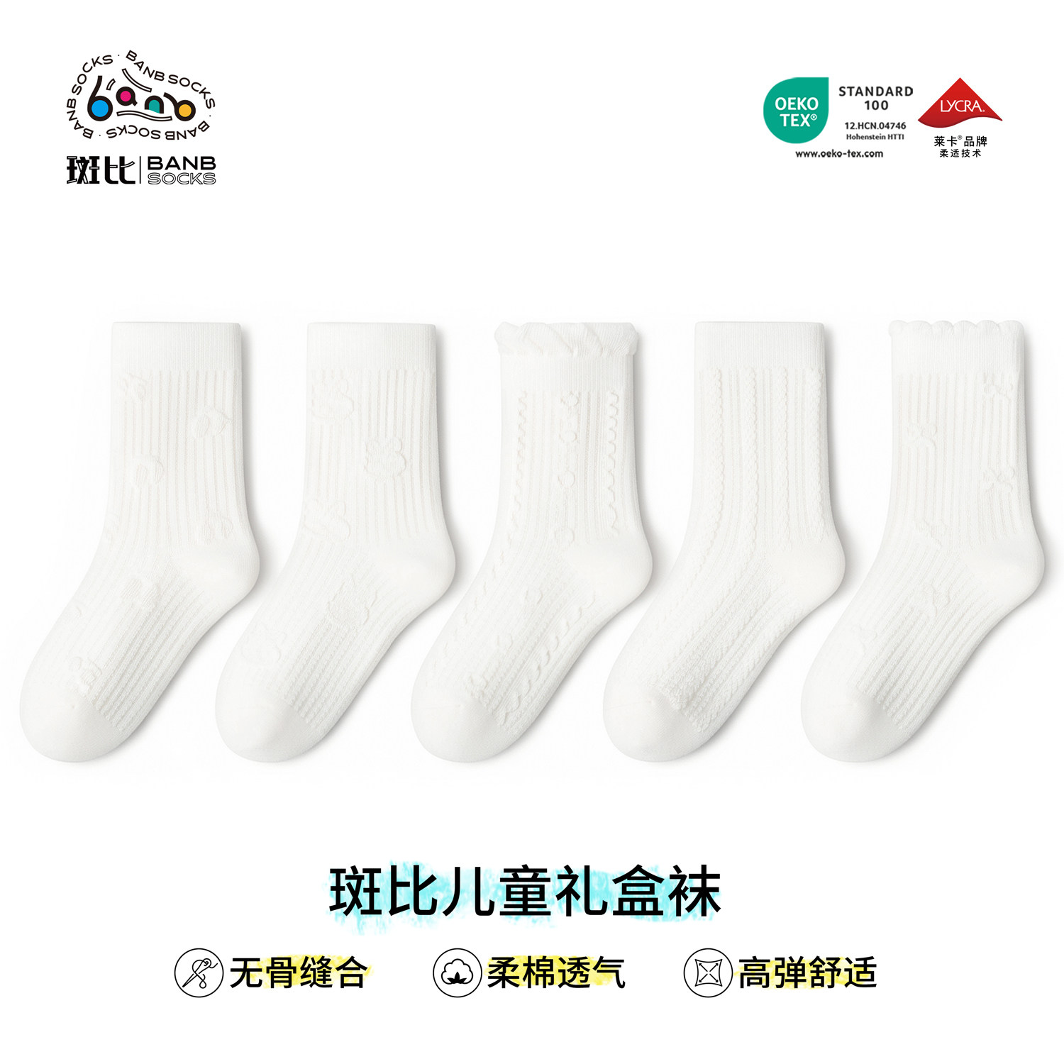 斑比2026女童袜子春秋款白色儿童袜女孩棉袜宝宝秋冬季中筒小白袜