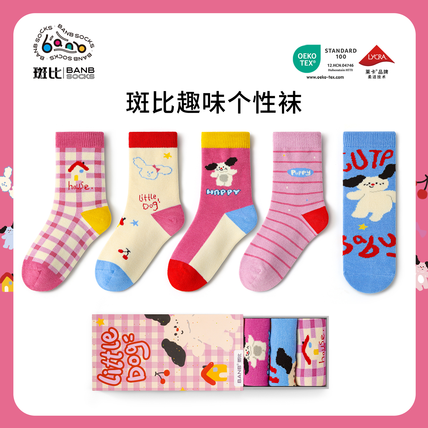 斑比潮袜2025女童袜子秋冬季中大童无骨棉袜春秋款宝宝儿童中筒袜