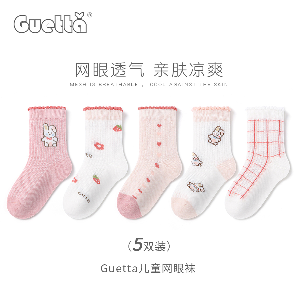 Guetta公主中筒夏季网眼透气袜子