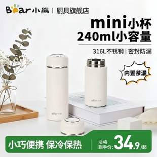 小熊保温杯口袋杯子咖啡杯小巧便携颜值保冷杯茶杯男女不锈钢水杯