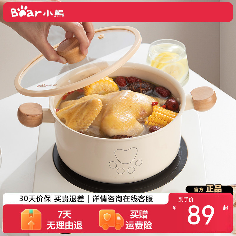 小熊陶瓷汤锅不粘锅双耳炖锅家用奶锅电磁炉燃气煎炒蒸煮粥泡面锅图片