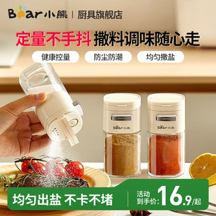 小熊定理调料罐盐罐密封防潮家用厨房玻璃调味瓶罐收纳盒调料盒