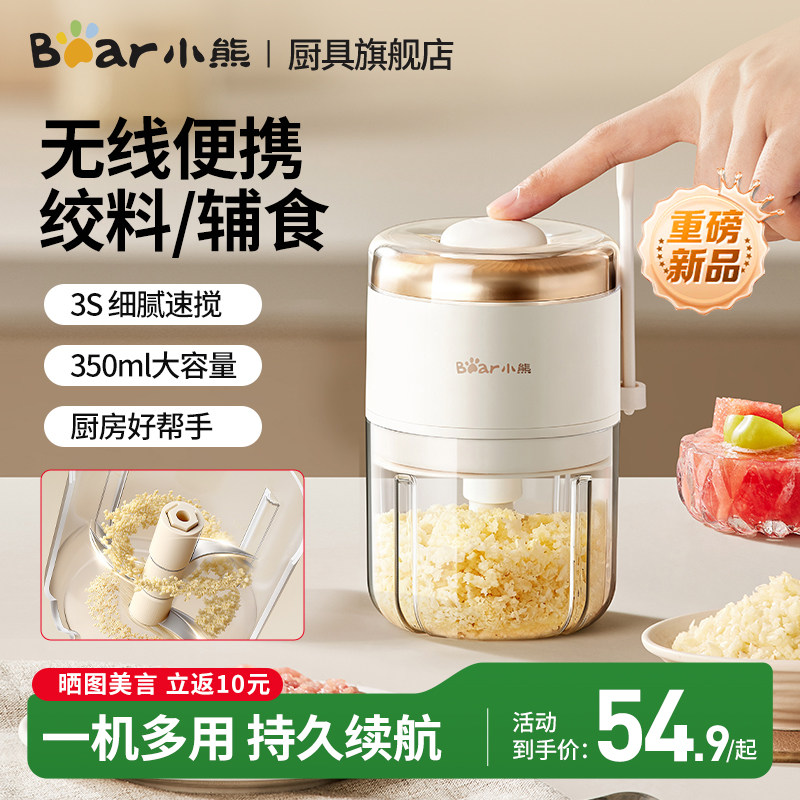 小熊电动捣蒜器家用宝宝辅食机蒜泥神器搅碎机小型绞肉机料理机