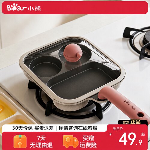 小熊煎蛋锅早餐锅不粘锅煎蛋神器